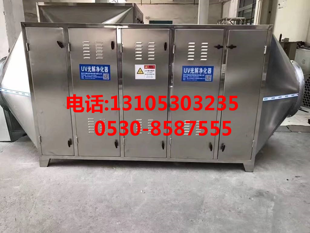 UV分解除臭設備